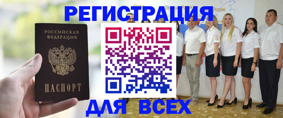 где прописаться в Почепе