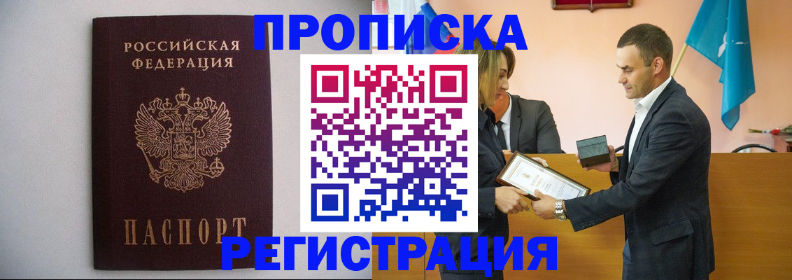 временная регистрация гарантия в Почепе