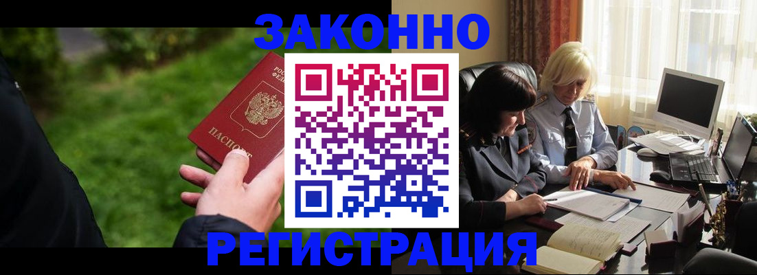 купить прописку в Почепе