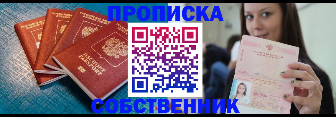 прописка иностранных граждан в Почепе